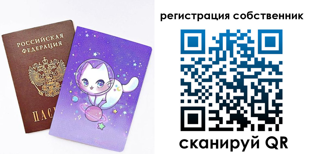 временная регистрация собственник в Меленках