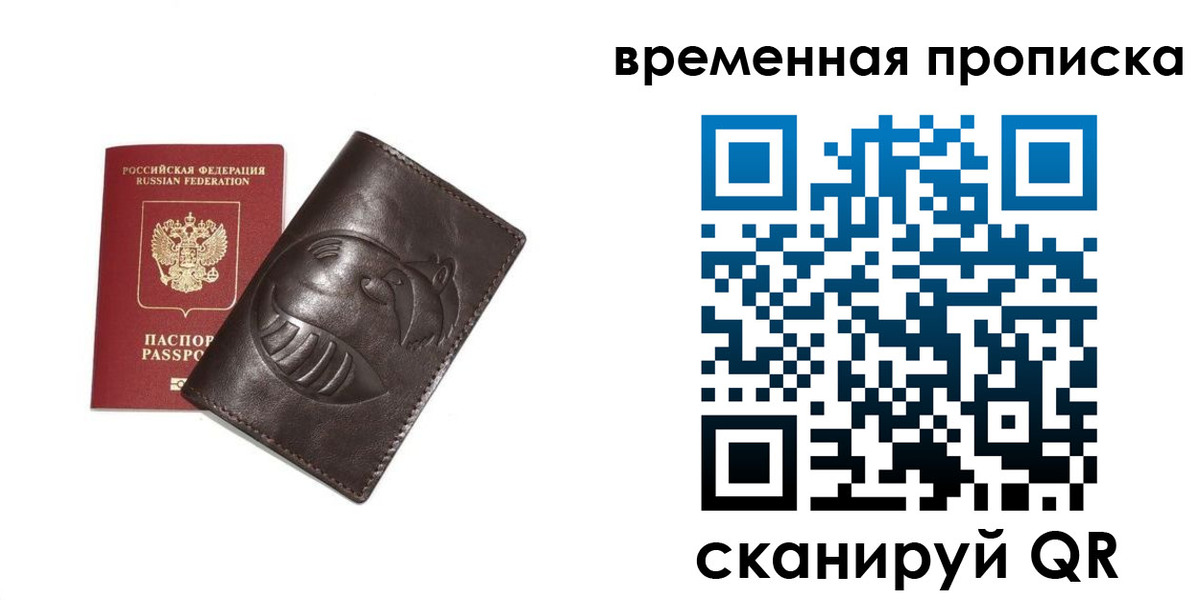 прописка ребенка в Меленках