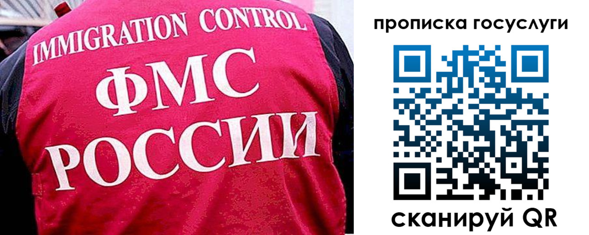 временная регистрация купить в Меленках