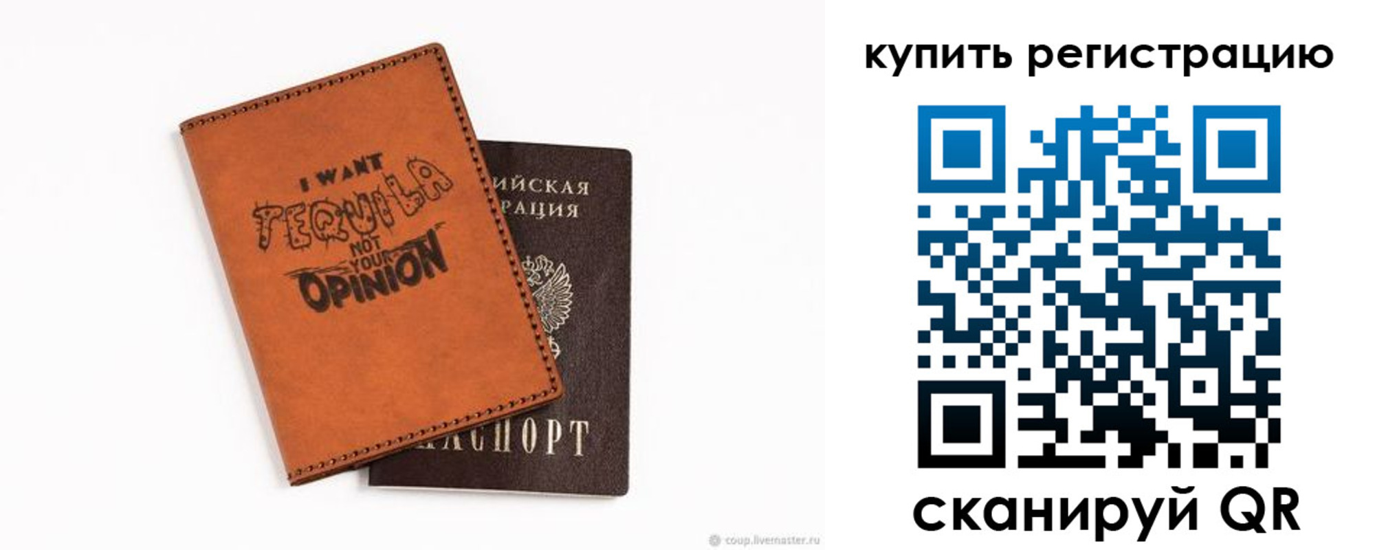прописка паспорт в Меленках