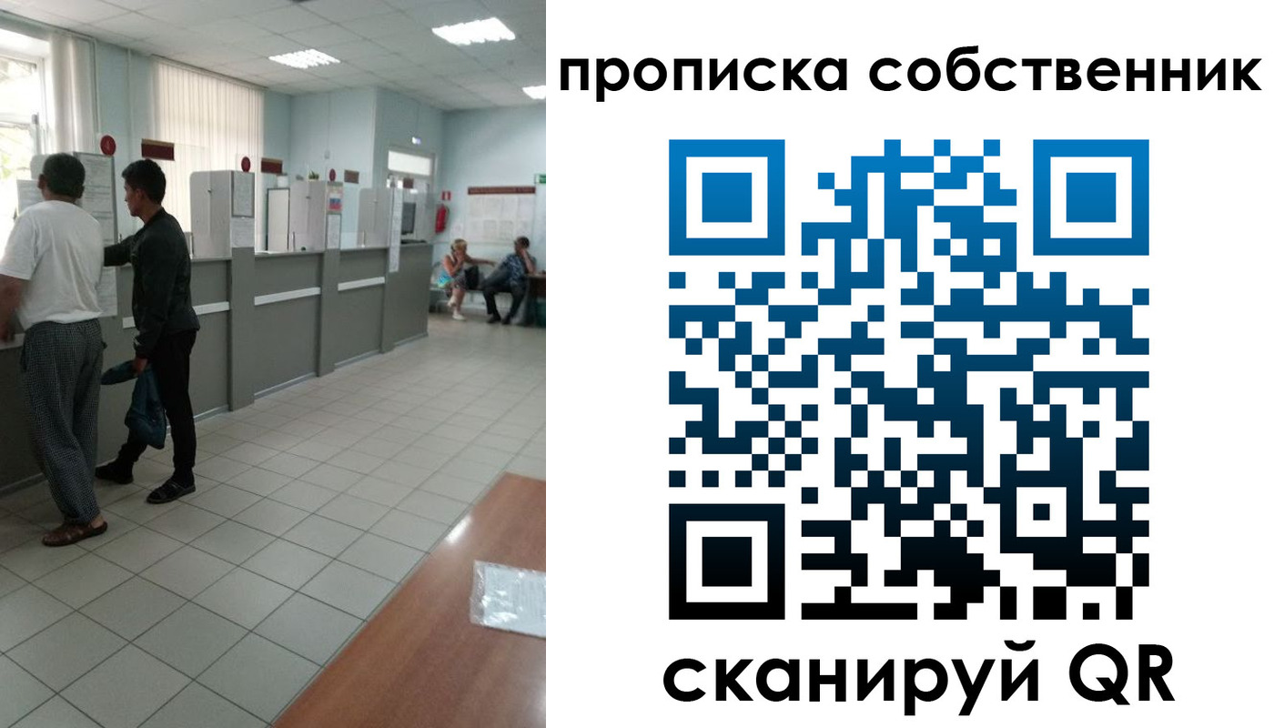 прописка гарантия в Меленках