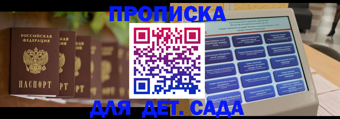 временная регистрация законно в Меленках
