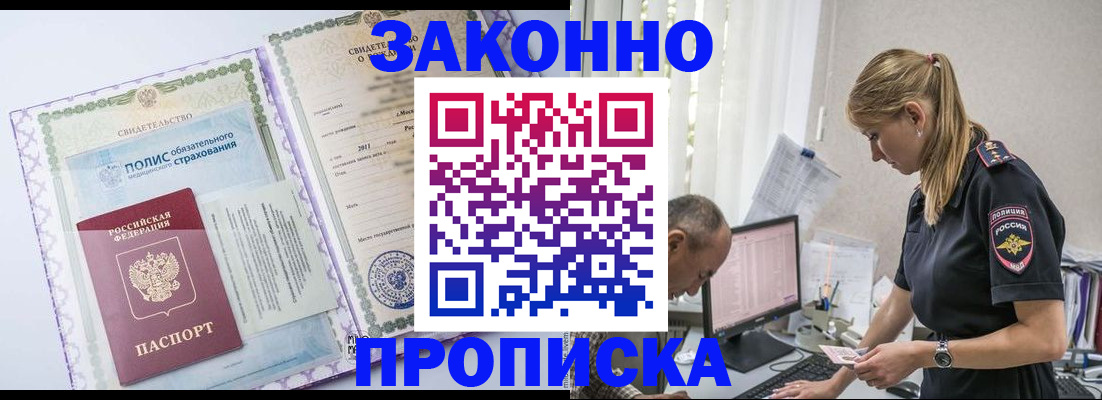 прописка поиск в Меленках