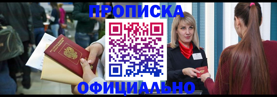 временная регистрация адрес в Меленках