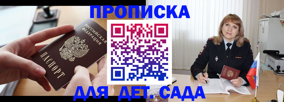 временная регистрация 2025 в Меленках