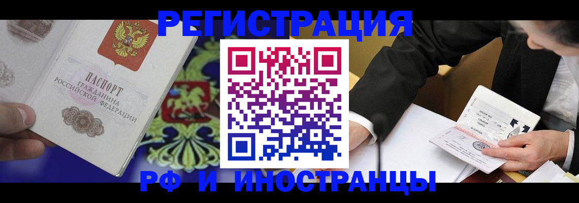 прописка регистрация в Меленках