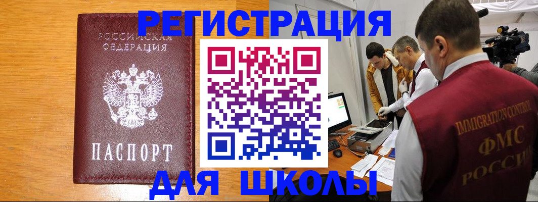 прописка в Меленках