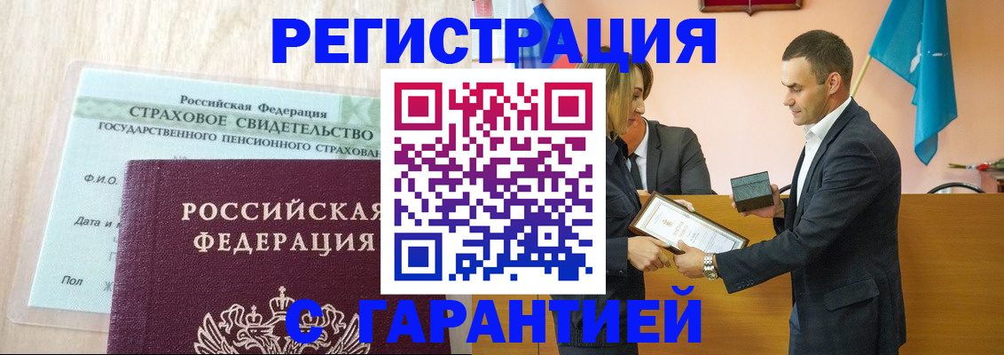 прописка для кредита в Меленках