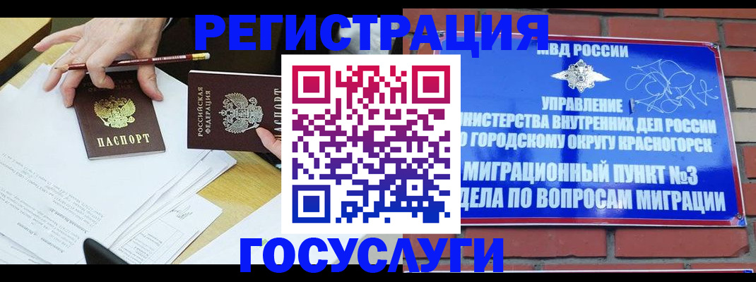 временная регистрация адрес в Меленках