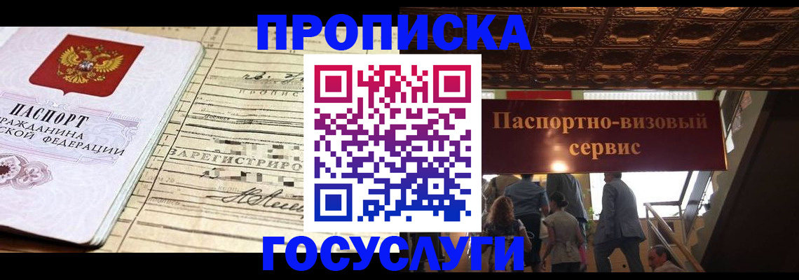 где прописаться в Меленках