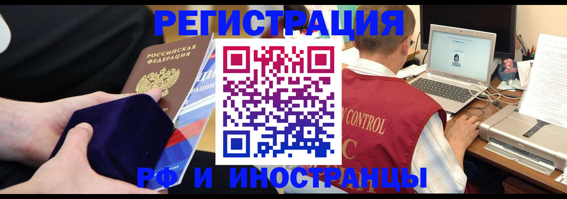 регистрация в Меленках